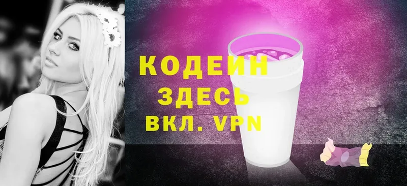 закладки  Берёзовка  Codein Purple Drank 