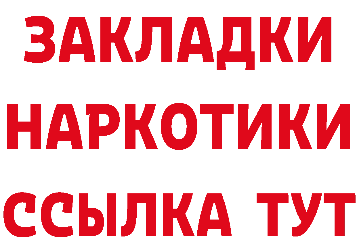 ТГК жижа ссылки это hydra Берёзовка