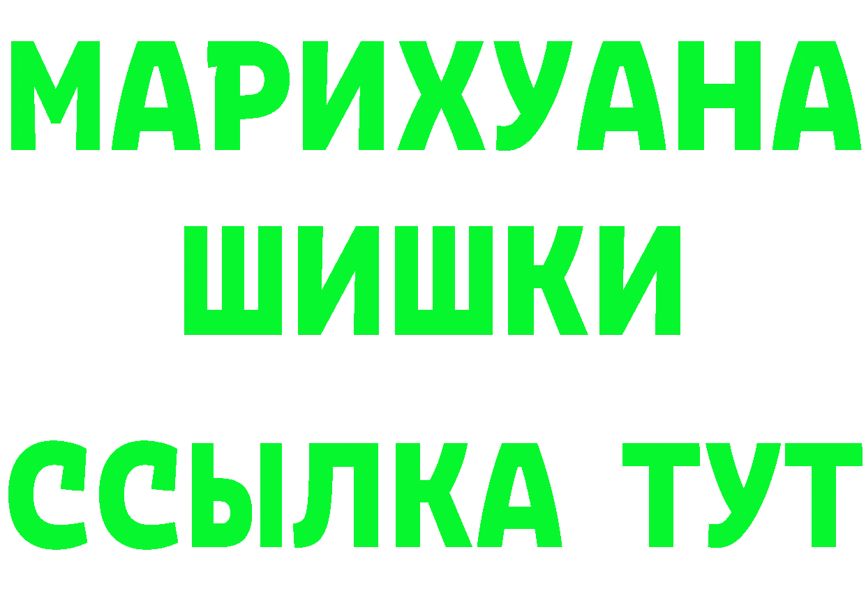 Альфа ПВП Соль как зайти это ссылка на мегу Берёзовка