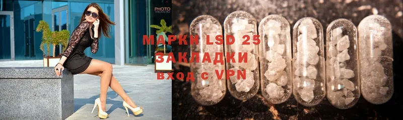 LSD-25 экстази кислота  Берёзовка 